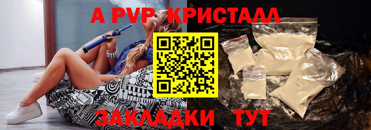 Alpha PVP VHQ Гуково