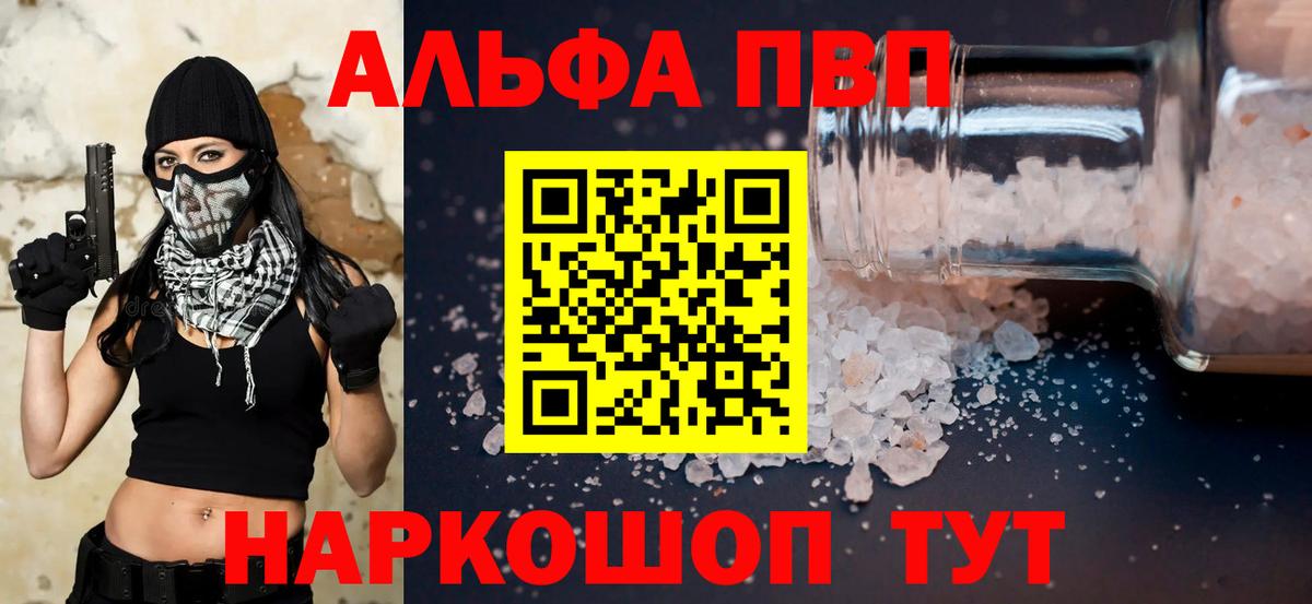 Alpha PVP СК КРИС  где продают наркотики  A PVP  Гуково  Alpha PVP Соль  Вход с VPN 