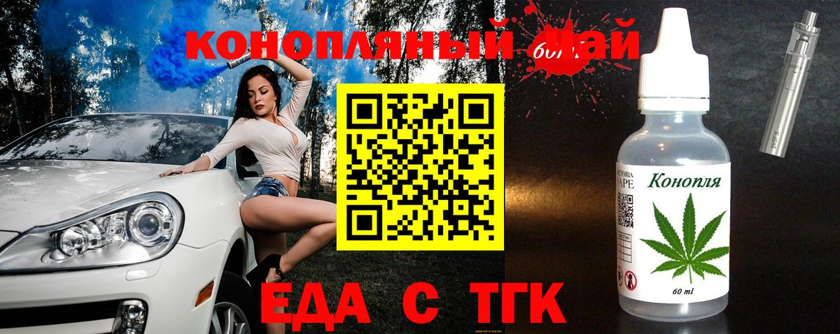 Cannafood марихуана  Вход с VPN  Гуково 