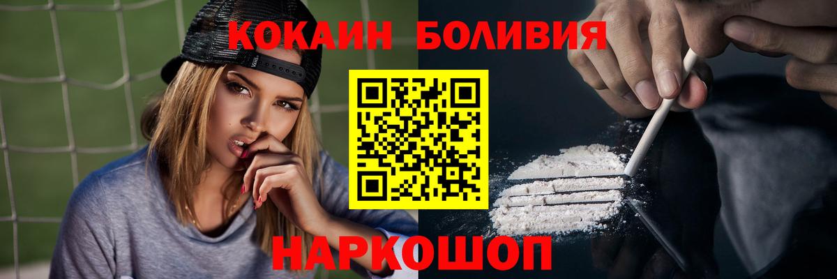 КОКАИН Колумбийский Гуково