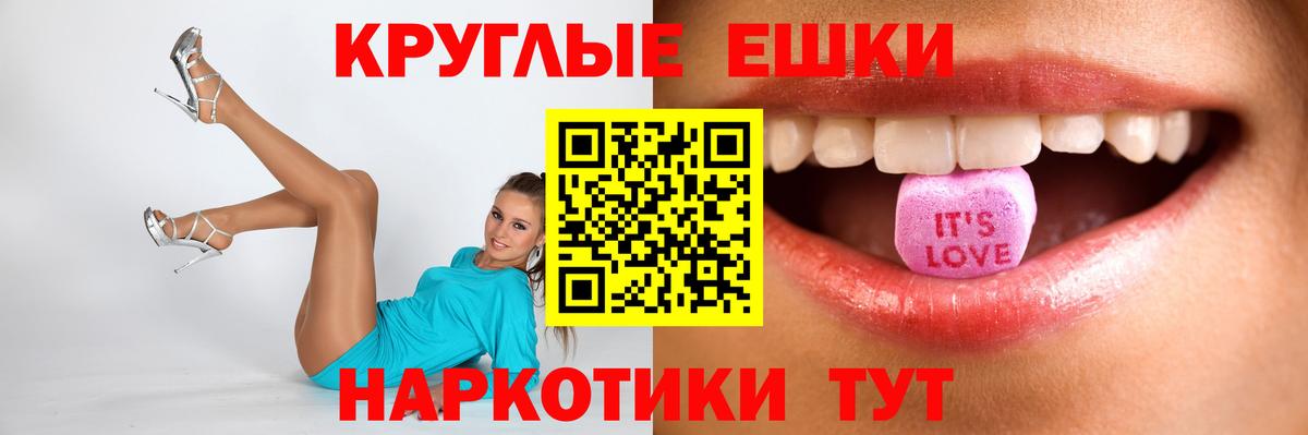 Ecstasy  закладка  Вход с VPN  Экстази 300 mg  Гуково  Экстази 99% 