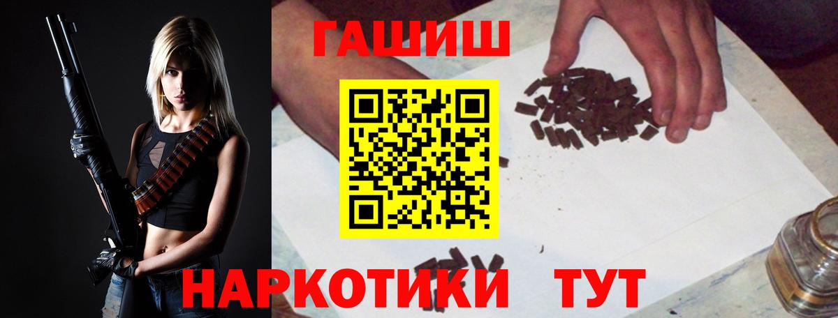 Гашиш индика сатива  Вход с VPN  Гуково 