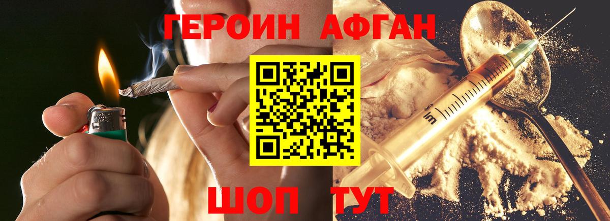 Гуково  ГЕРОИН афганец  Вход с VPN 