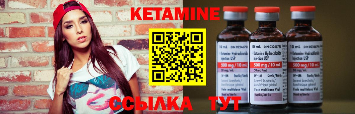Кетамин VHQ Гуково