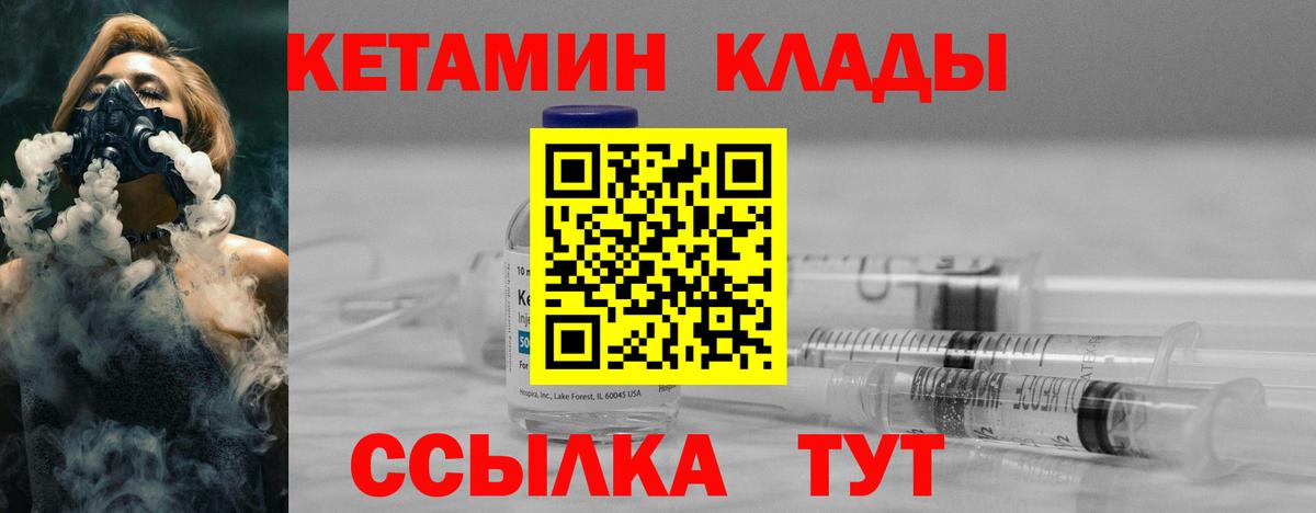 Гуково  Кетамин VHQ  Вход с VPN 