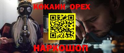 кокаин Камышлов