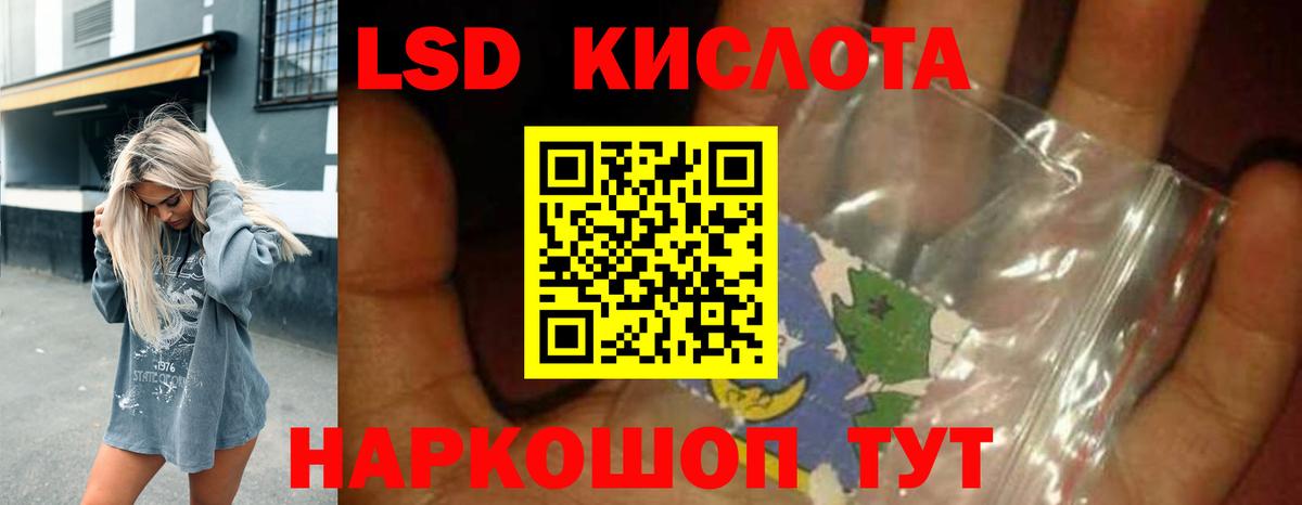 Лсд 25 экстази  Вход с VPN  Гуково  ЛСД экстази ecstasy  LSD-25 экстази кислота 