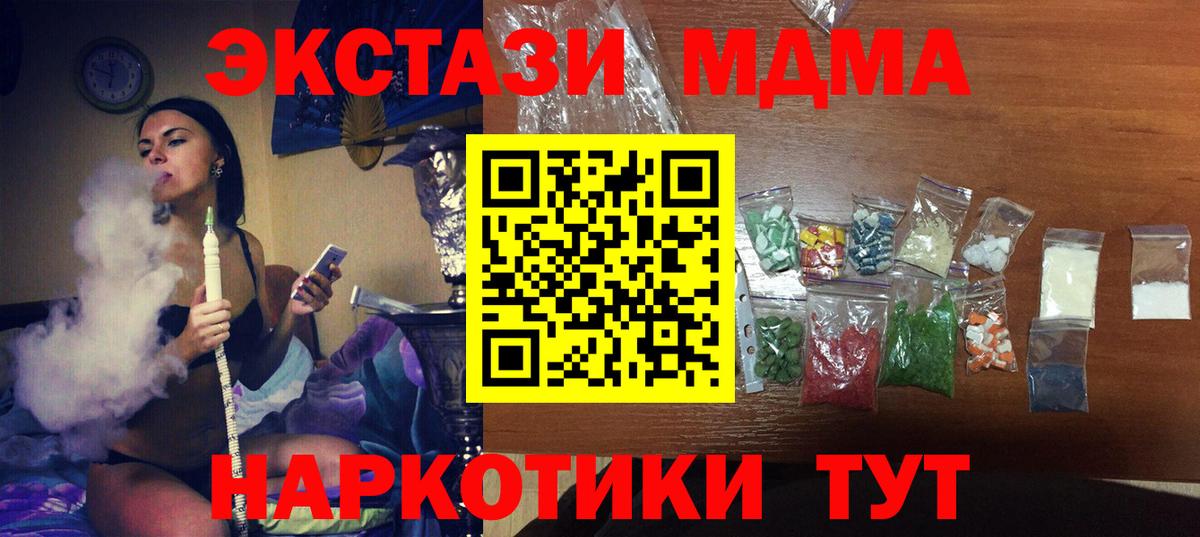MDMA crystal  Вход с VPN  МДМА crystal  МДМА  Гуково 