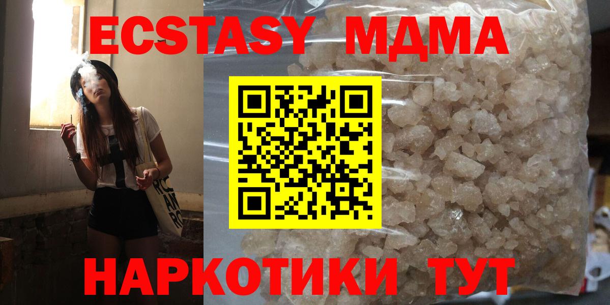 МДМА молли Гуково