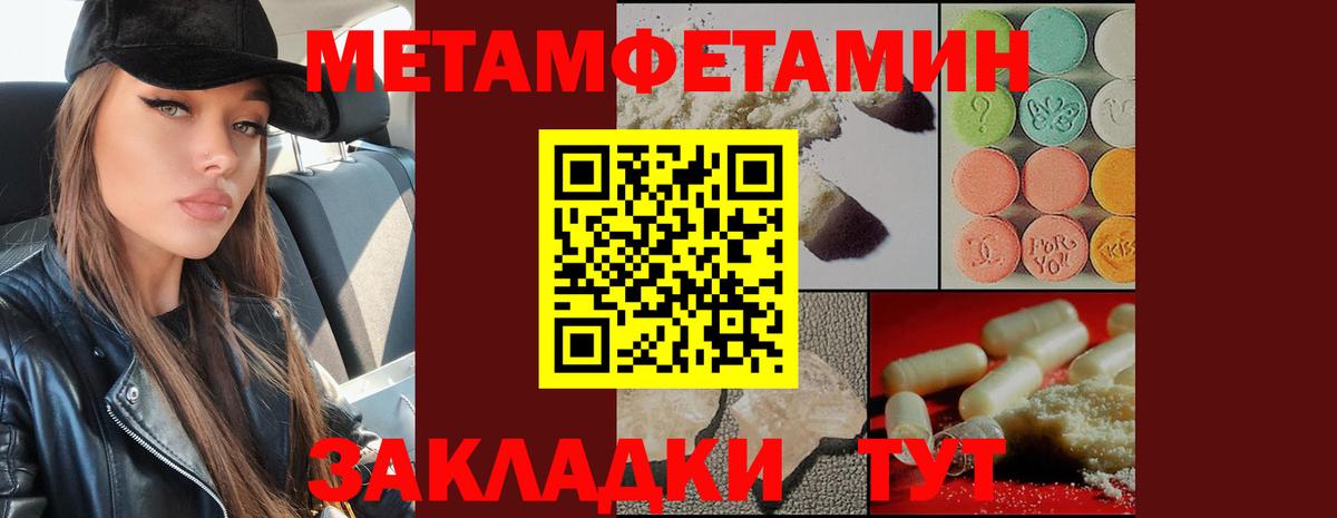 Метамфетамин пудра Гуково