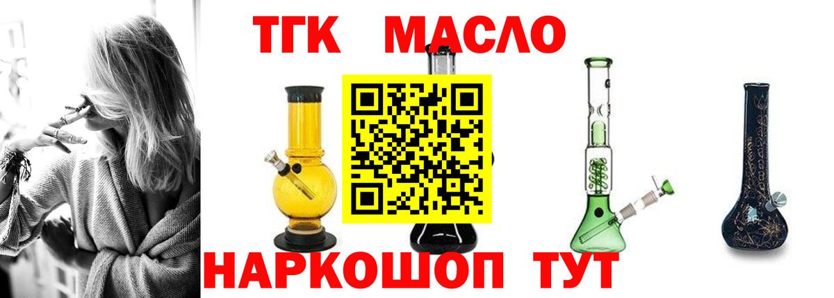 ТГК концентрат Гуково